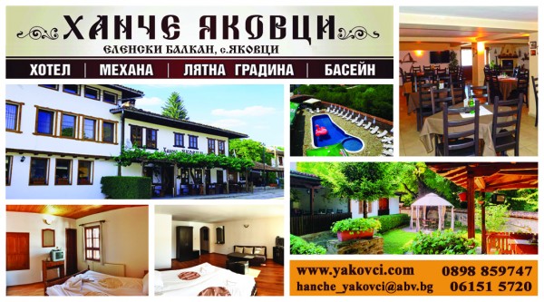 Промоционални цени до 14 юни 2019г